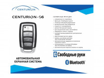 Автосигнализация Centurion 06BT - 2